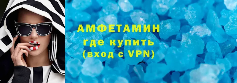 купить   Оленегорск  Amphetamine 97% 